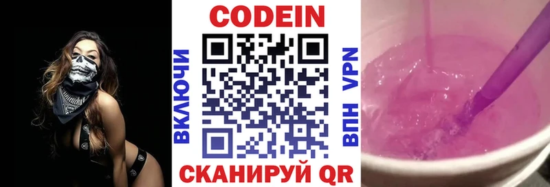 Кодеиновый сироп Lean напиток Lean (лин)  Ветлуга 