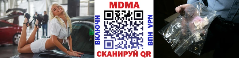 где купить   Ветлуга  MDMA молли 