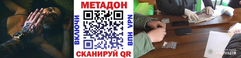 Метадон мёд  KRAKEN ссылки  Ветлуга  купить наркотик 